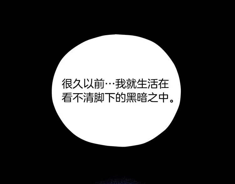 第39话 愧对善良二字 第117页