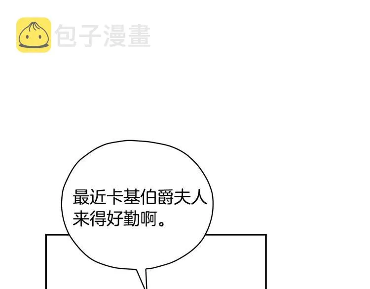 第38话 一点点被治愈 第5页