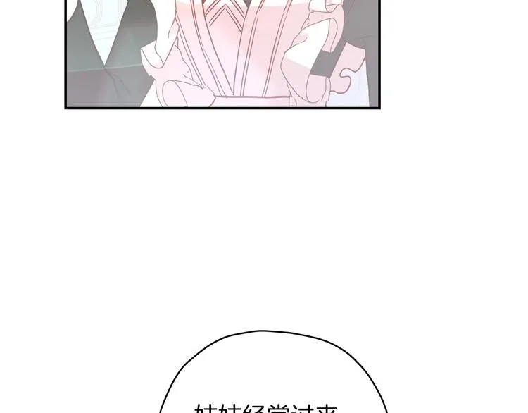 第38话 一点点被治愈 第7页