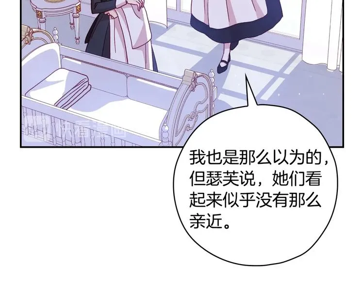 第38话 一点点被治愈 第9页