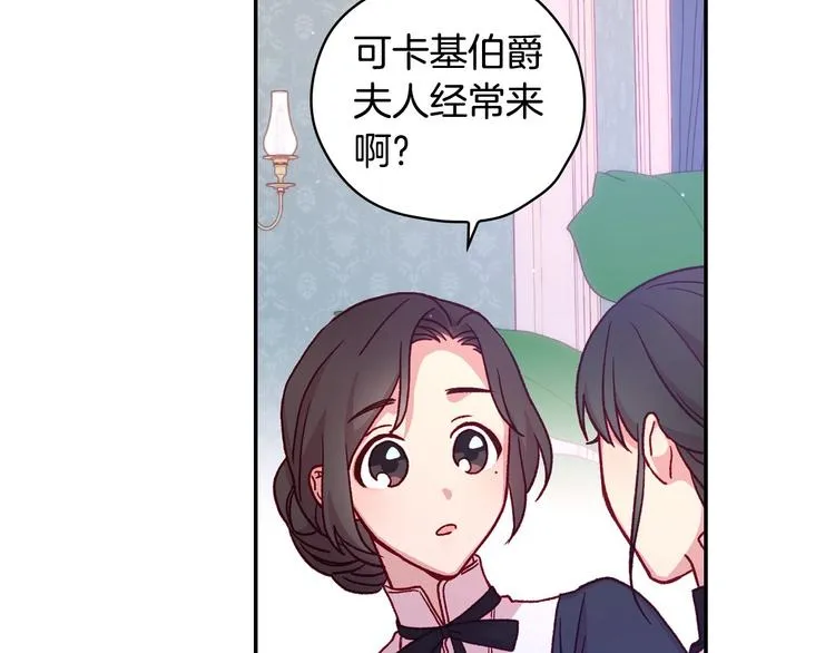 第38话 一点点被治愈 第11页