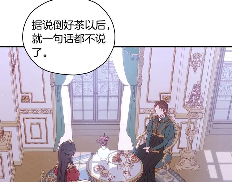 第38话 一点点被治愈 第13页