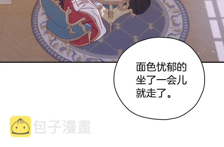 第38话 一点点被治愈 第14页