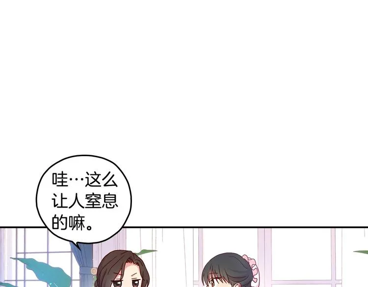 第38话 一点点被治愈 第15页