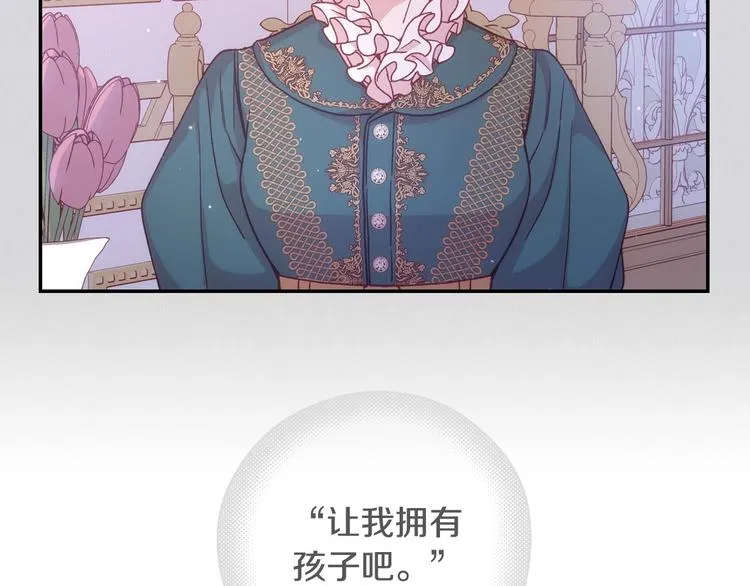 第38话 一点点被治愈 第18页