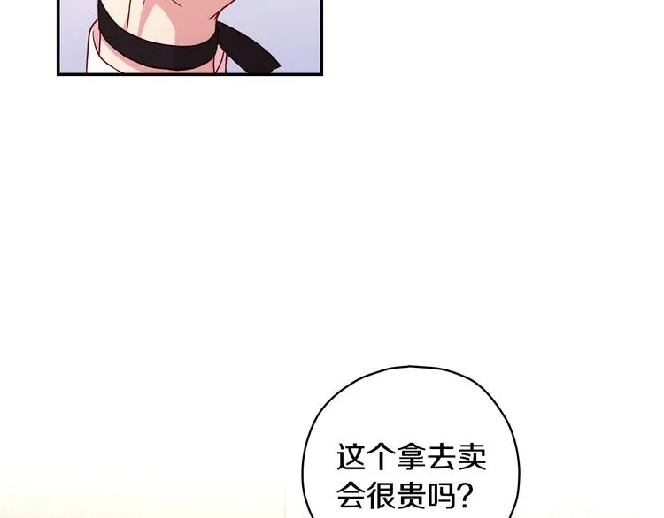 第38话 一点点被治愈 第27页