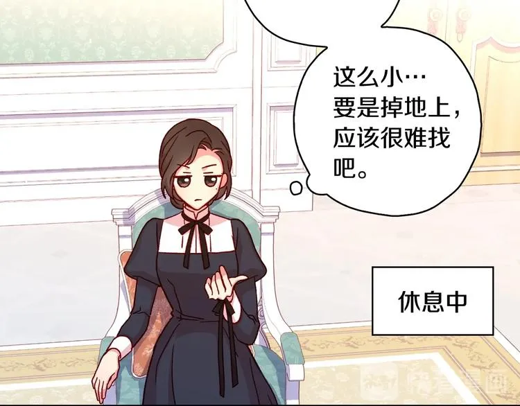 第38话 一点点被治愈 第28页