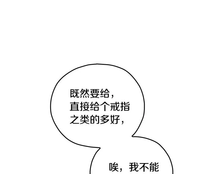 第38话 一点点被治愈 第30页