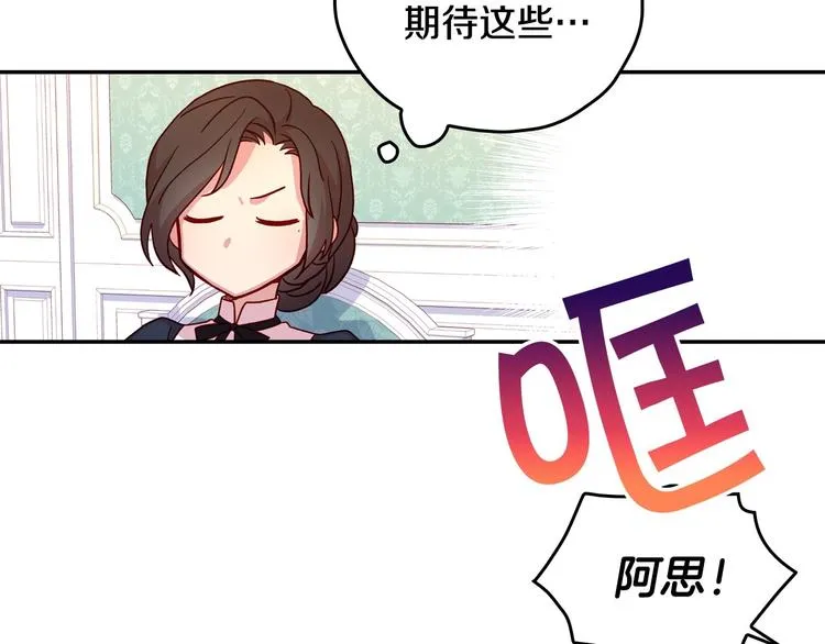 第38话 一点点被治愈 第31页