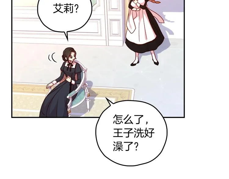 第38话 一点点被治愈 第33页