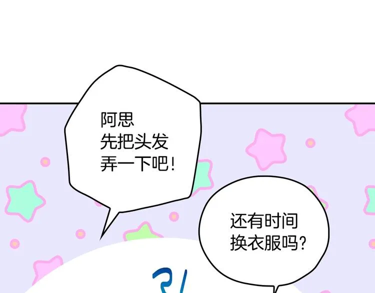 第38话 一点点被治愈 第39页