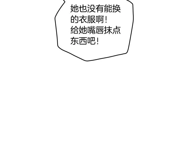 第38话 一点点被治愈 第41页