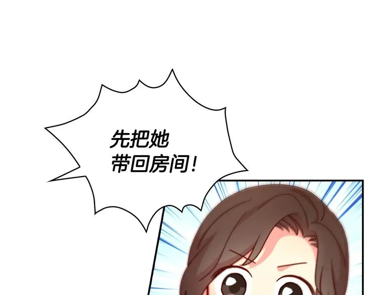 第38话 一点点被治愈 第45页