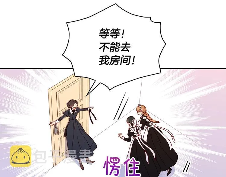 第38话 一点点被治愈 第47页