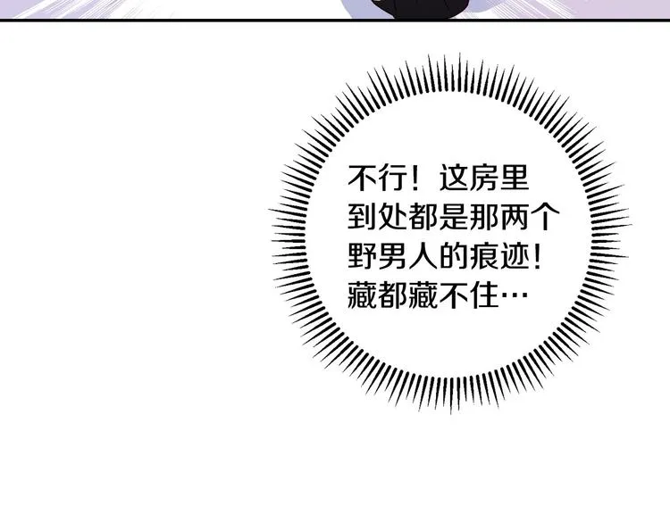 第38话 一点点被治愈 第48页