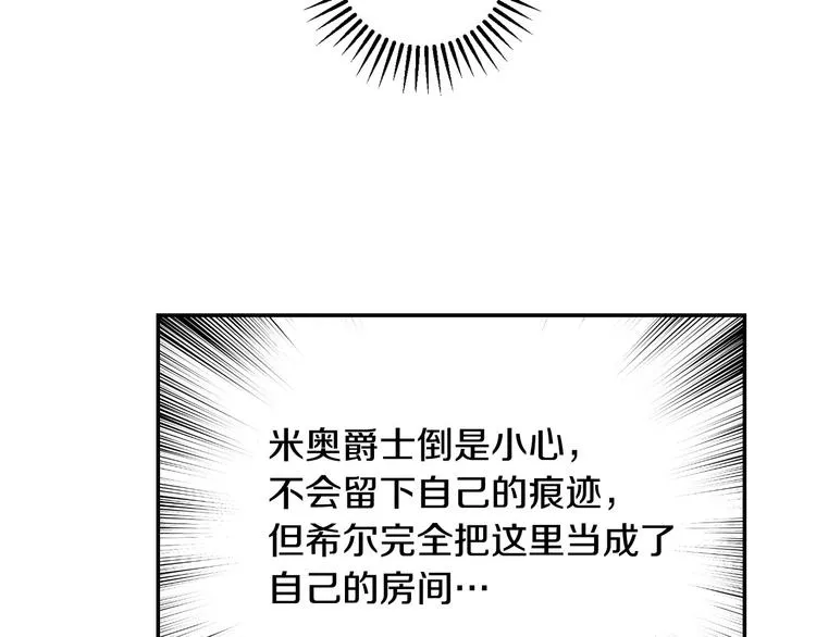 第38话 一点点被治愈 第51页