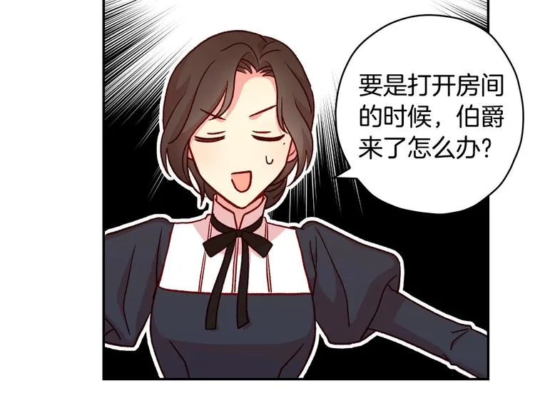 第38话 一点点被治愈 第52页