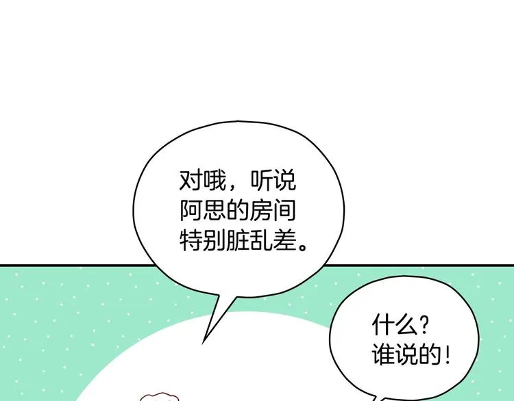 第38话 一点点被治愈 第54页
