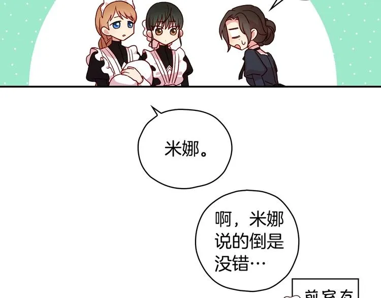 第38话 一点点被治愈 第55页