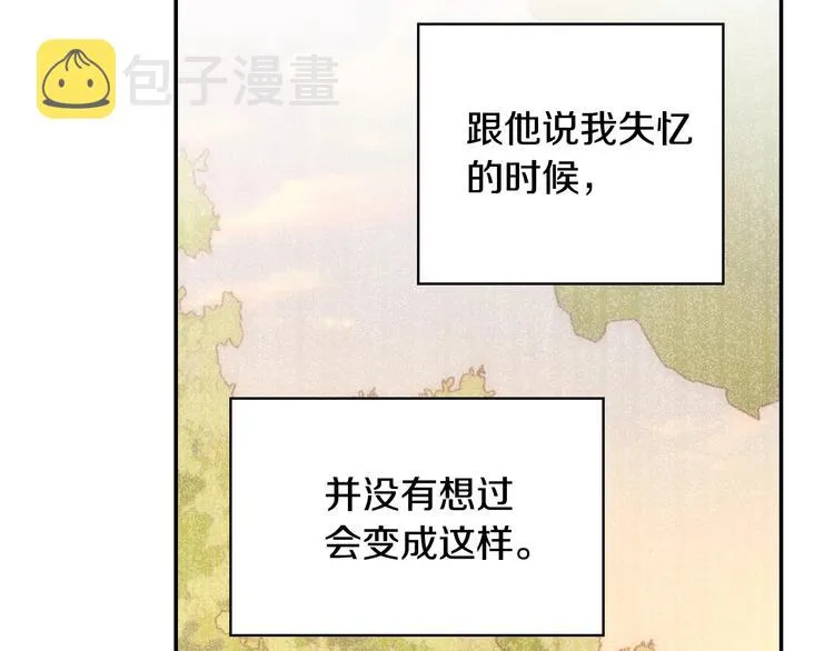 第38话 一点点被治愈 第76页