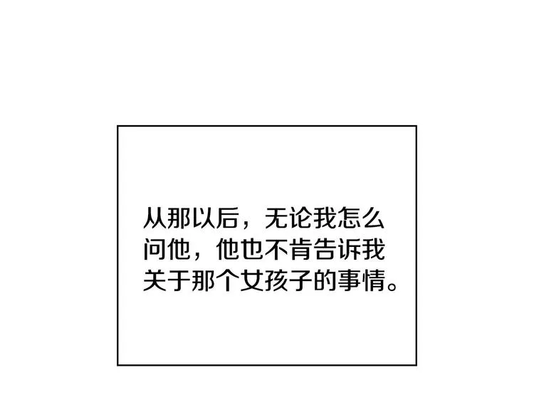 第38话 一点点被治愈 第80页