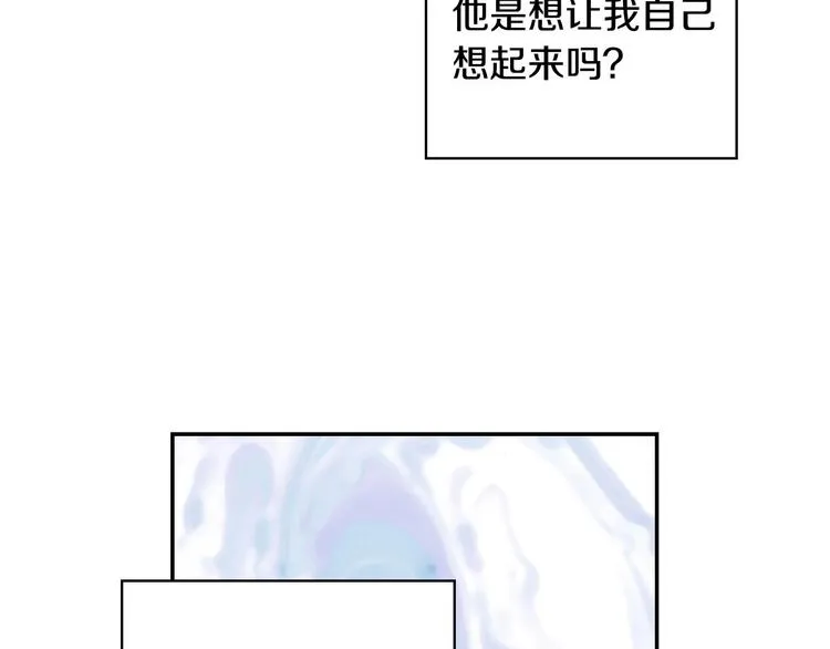 第38话 一点点被治愈 第83页