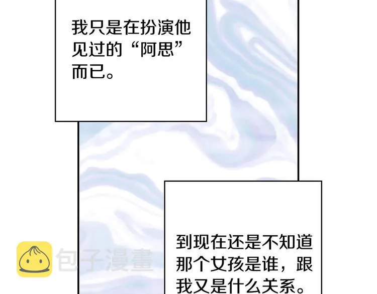 第38话 一点点被治愈 第84页