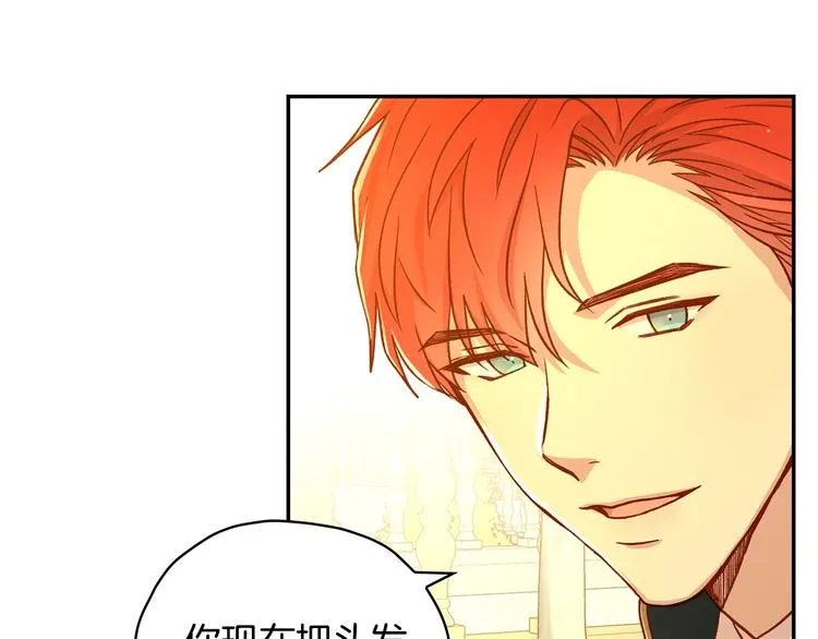第38话 一点点被治愈 第86页