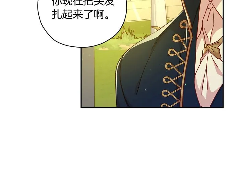 第38话 一点点被治愈 第87页