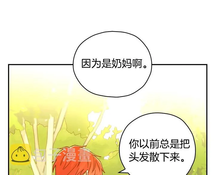 第38话 一点点被治愈 第88页