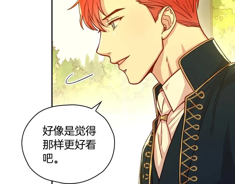 第38话 一点点被治愈 第91页