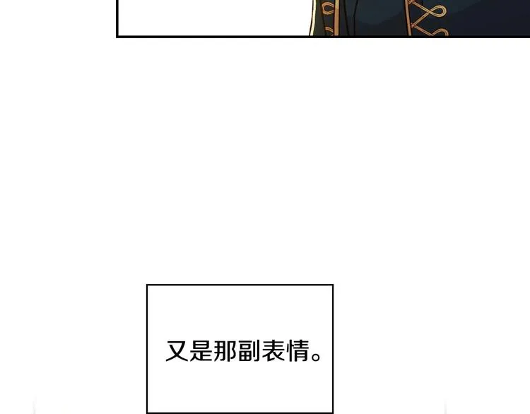 第38话 一点点被治愈 第92页