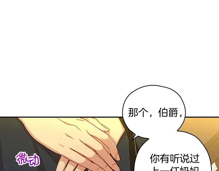 第38话 一点点被治愈 第95页