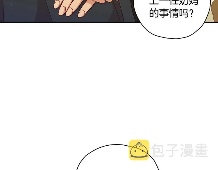 第38话 一点点被治愈 第96页