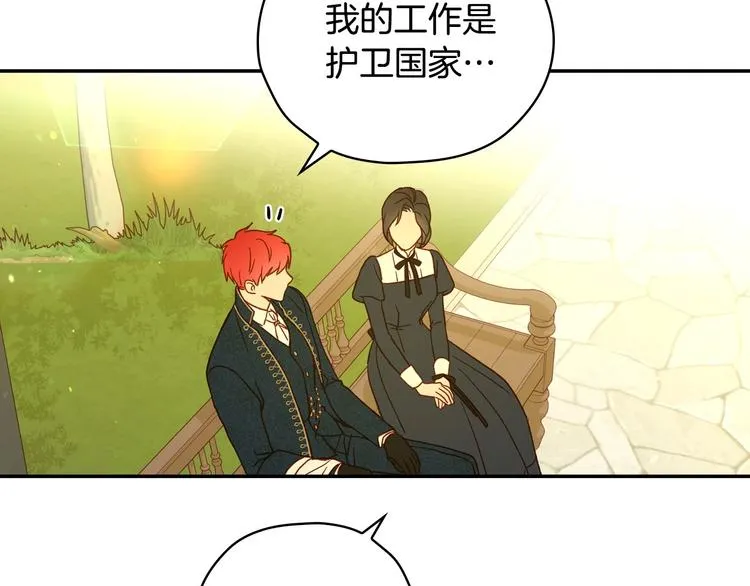 第38话 一点点被治愈 第97页