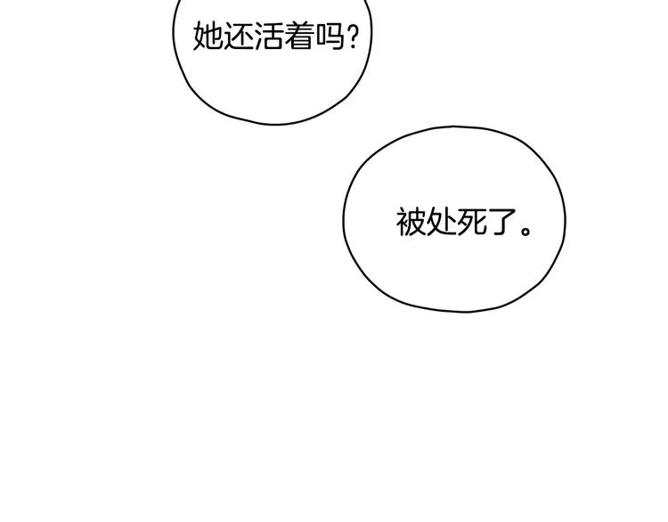 第38话 一点点被治愈 第98页