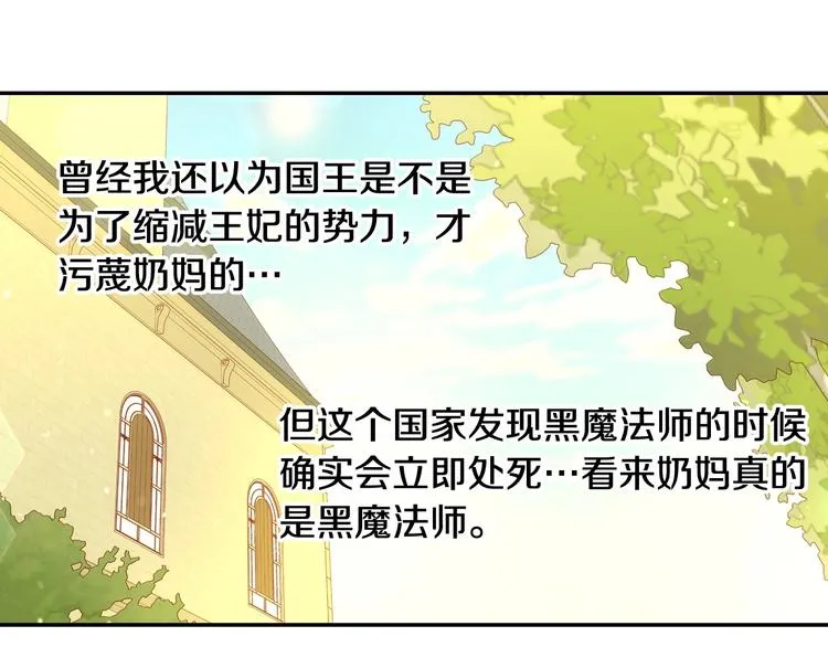 第38话 一点点被治愈 第99页