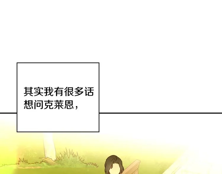 第38话 一点点被治愈 第104页