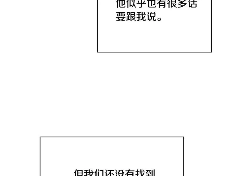 第38话 一点点被治愈 第106页