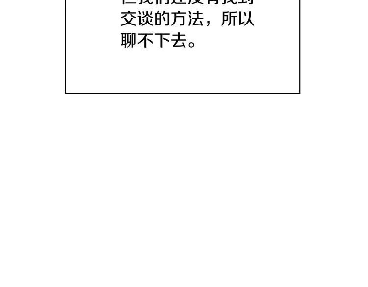 第38话 一点点被治愈 第107页