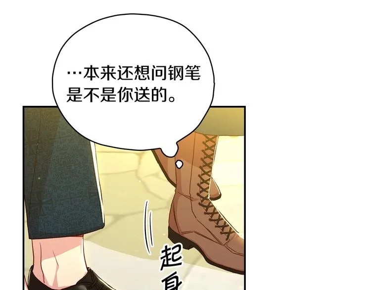 第38话 一点点被治愈 第108页