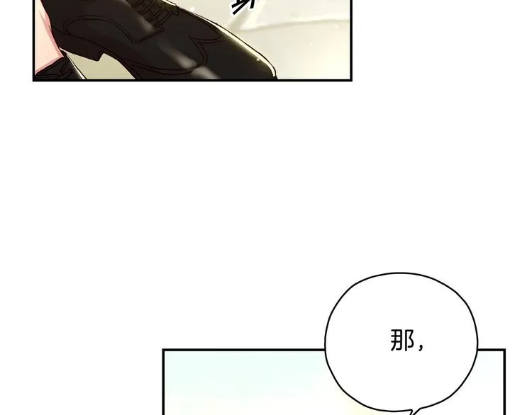 第38话 一点点被治愈 第109页