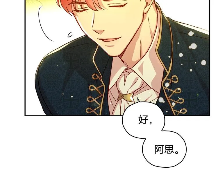 第38话 一点点被治愈 第115页