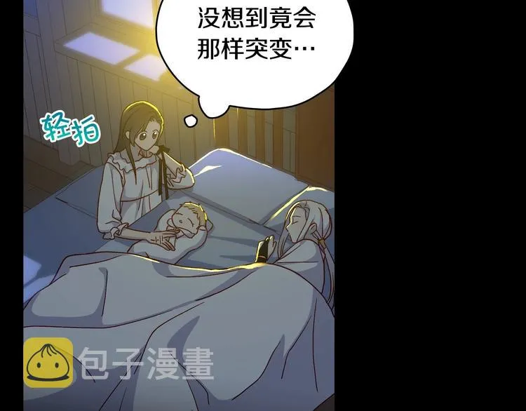 第38话 一点点被治愈 第122页