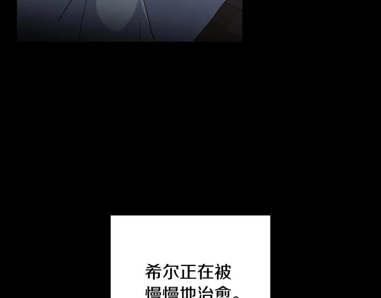 第38话 一点点被治愈 第123页