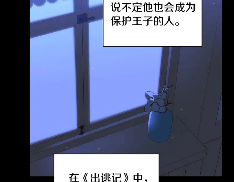 第38话 一点点被治愈 第125页