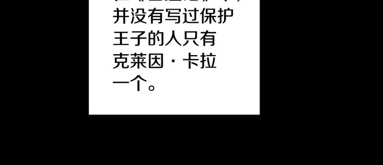 第38话 一点点被治愈 第126页
