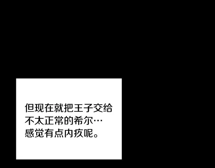 第38话 一点点被治愈 第128页