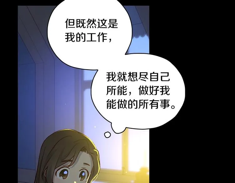 第38话 一点点被治愈 第131页