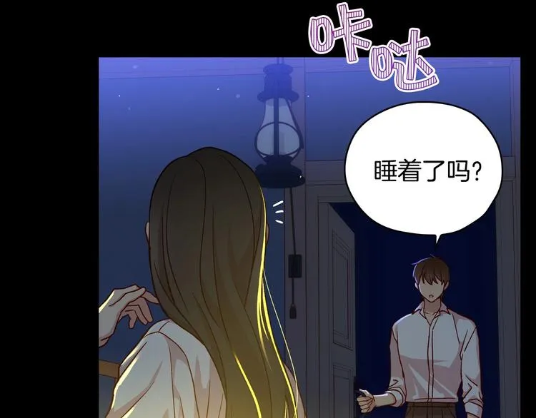 第38话 一点点被治愈 第133页